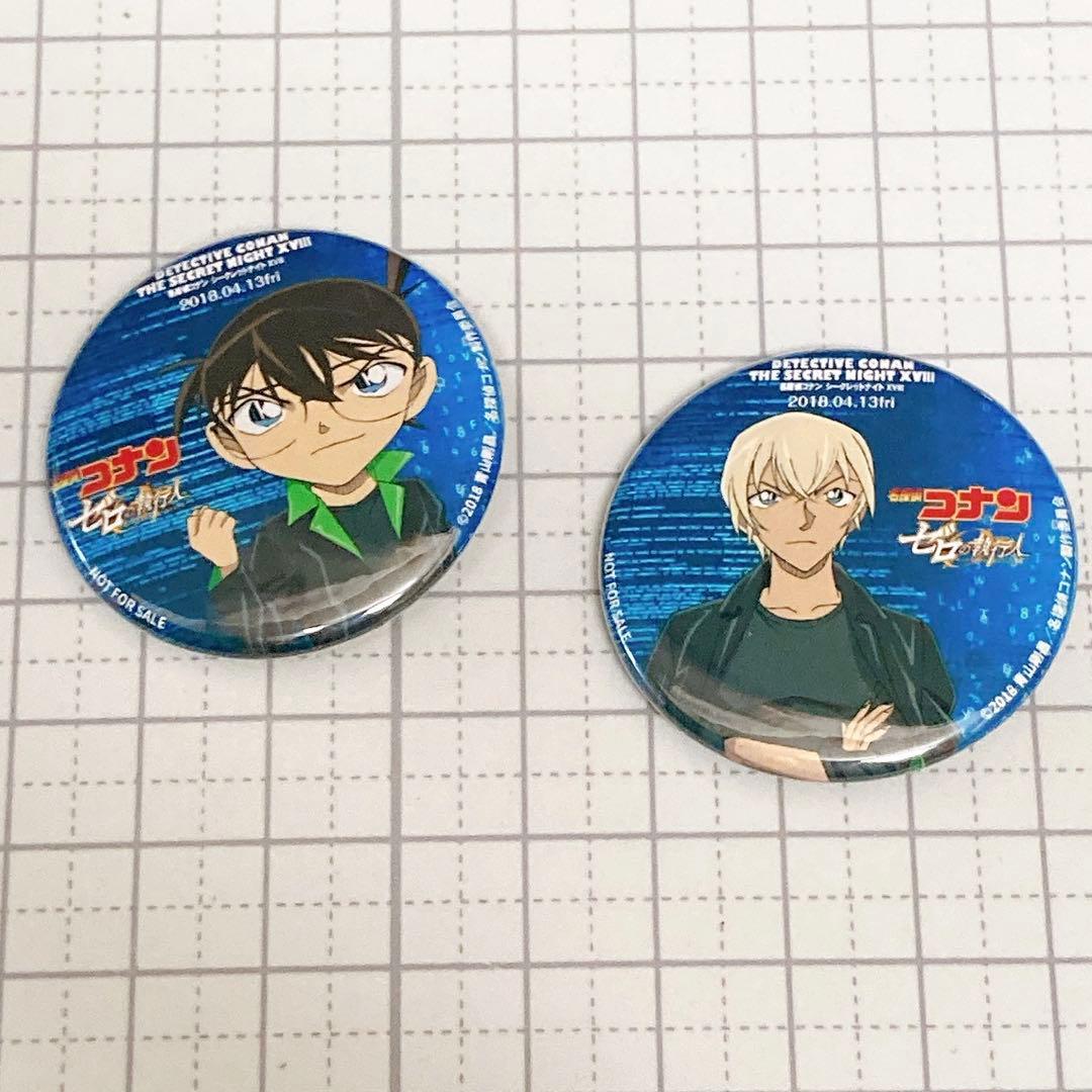 名探偵コナン ゼロの執行人 シークレットナイト 特典 缶バッジ コナン 安室
