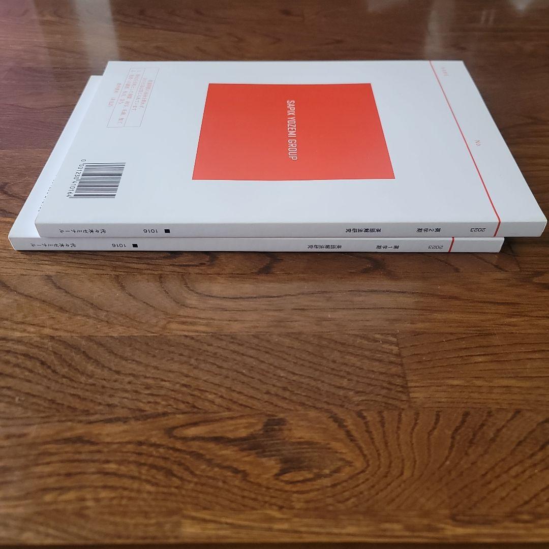 英語解法研究テキスト５冊セット　富田一彦