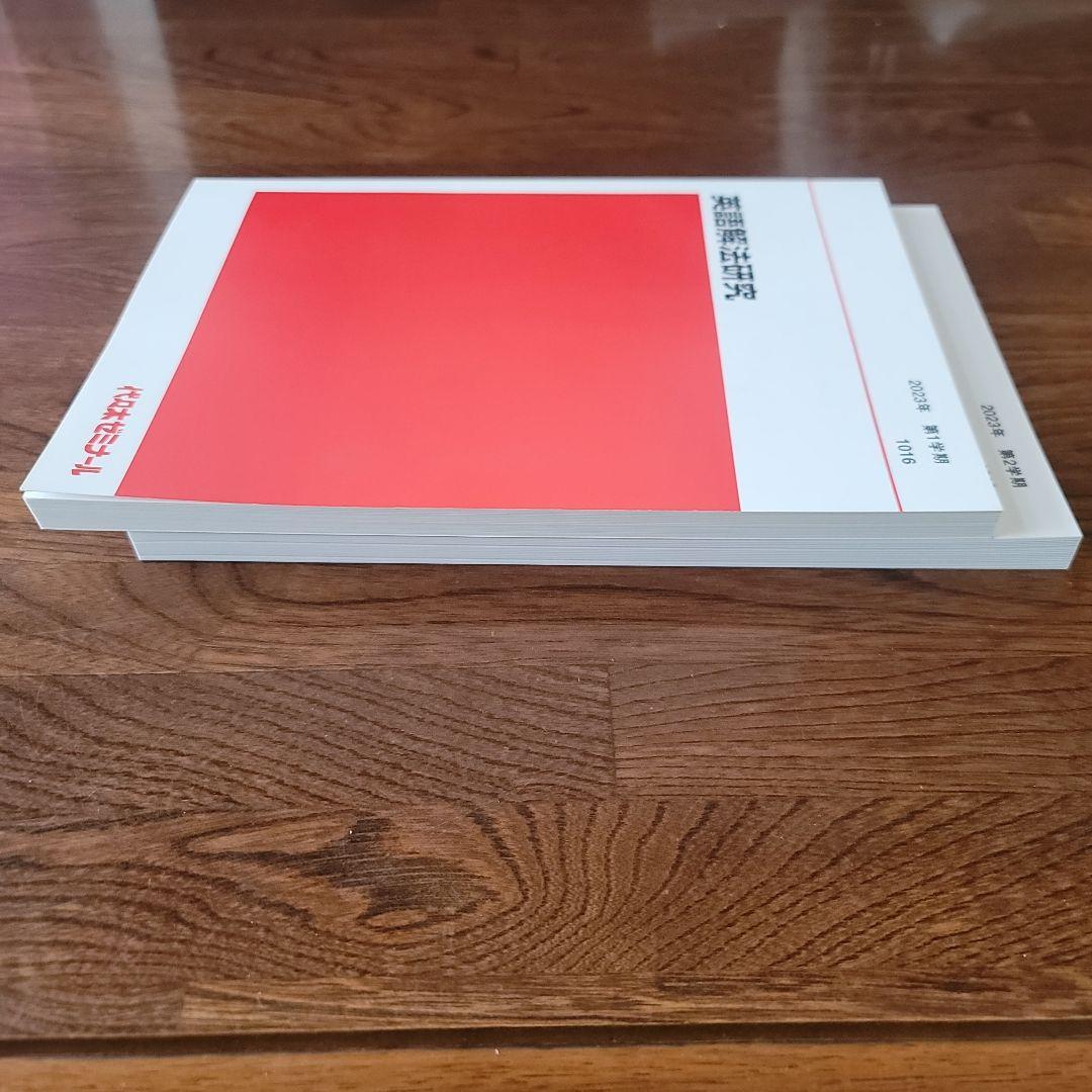 英語解法研究テキスト５冊セット　富田一彦