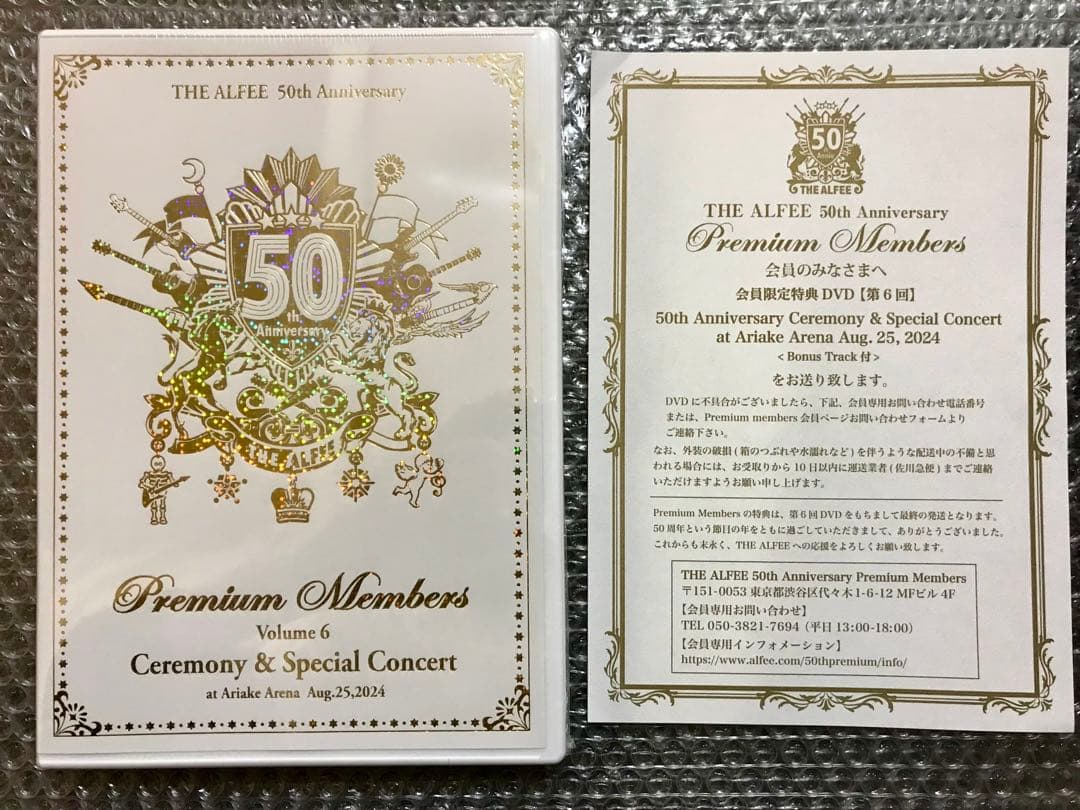 未使用 ALFEE 50th Premium Members DVD vol.6