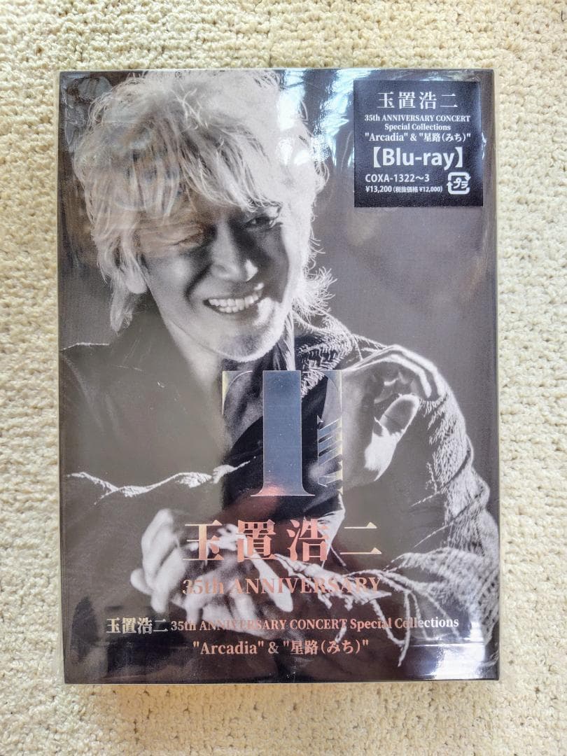 玉置浩二 35th ANNIVERSARY CONCERT Collection