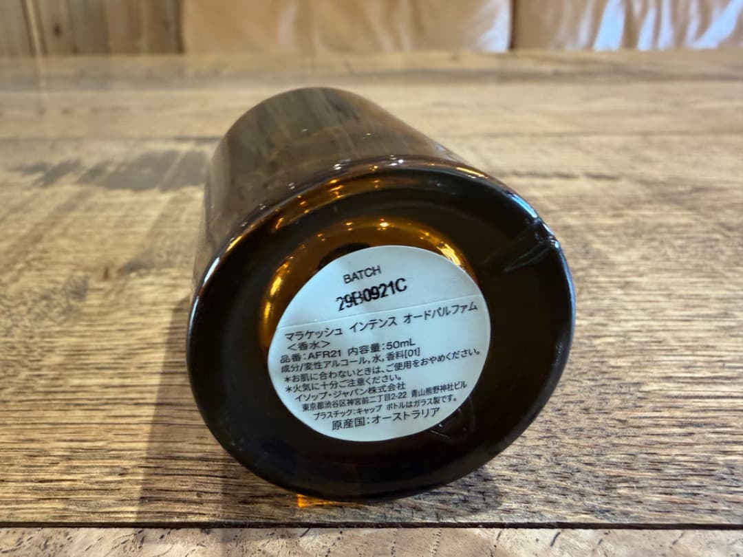 ✓Aesop Marrakech Intense 150ml オードパルファム