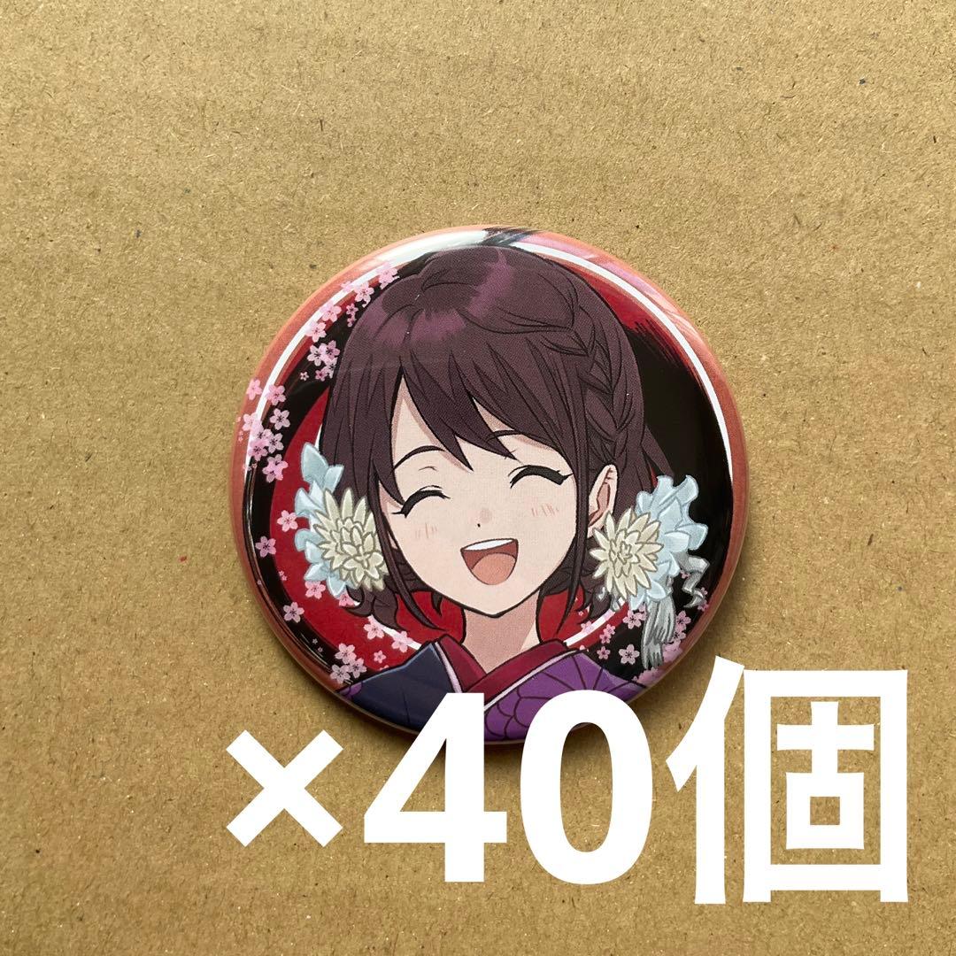 ガールズバンドクライ 井芹仁菜　缶バッジ 晴れ着ver. 40個