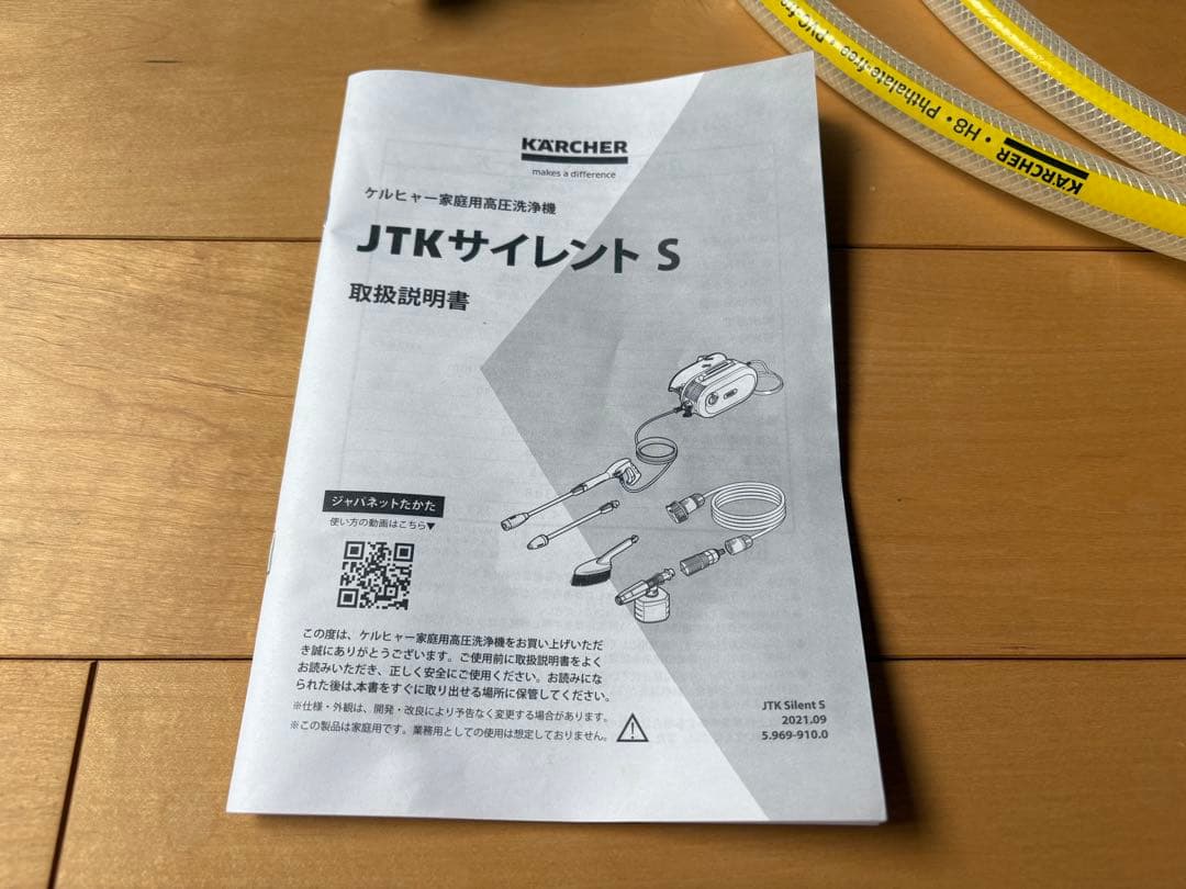 【ロビン】ケルヒャー高圧洗浄機　JTK Silent S
