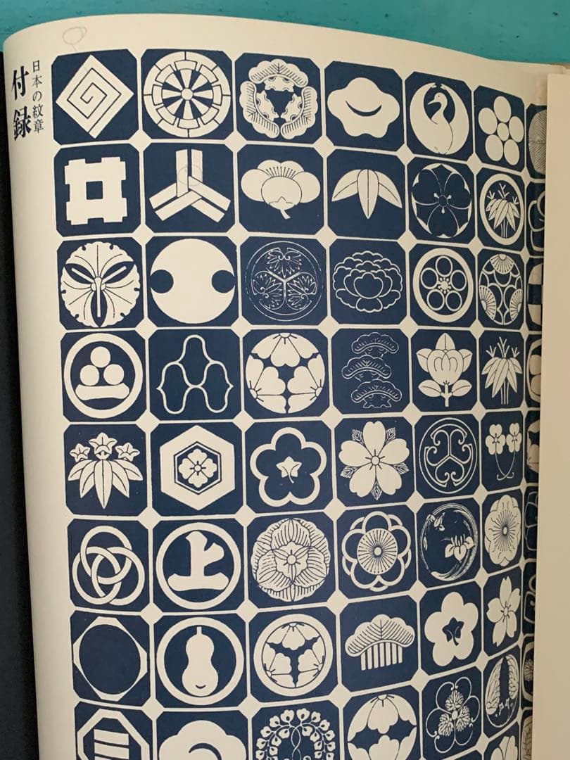 希少本　かたち　日本の伝承I II 2冊