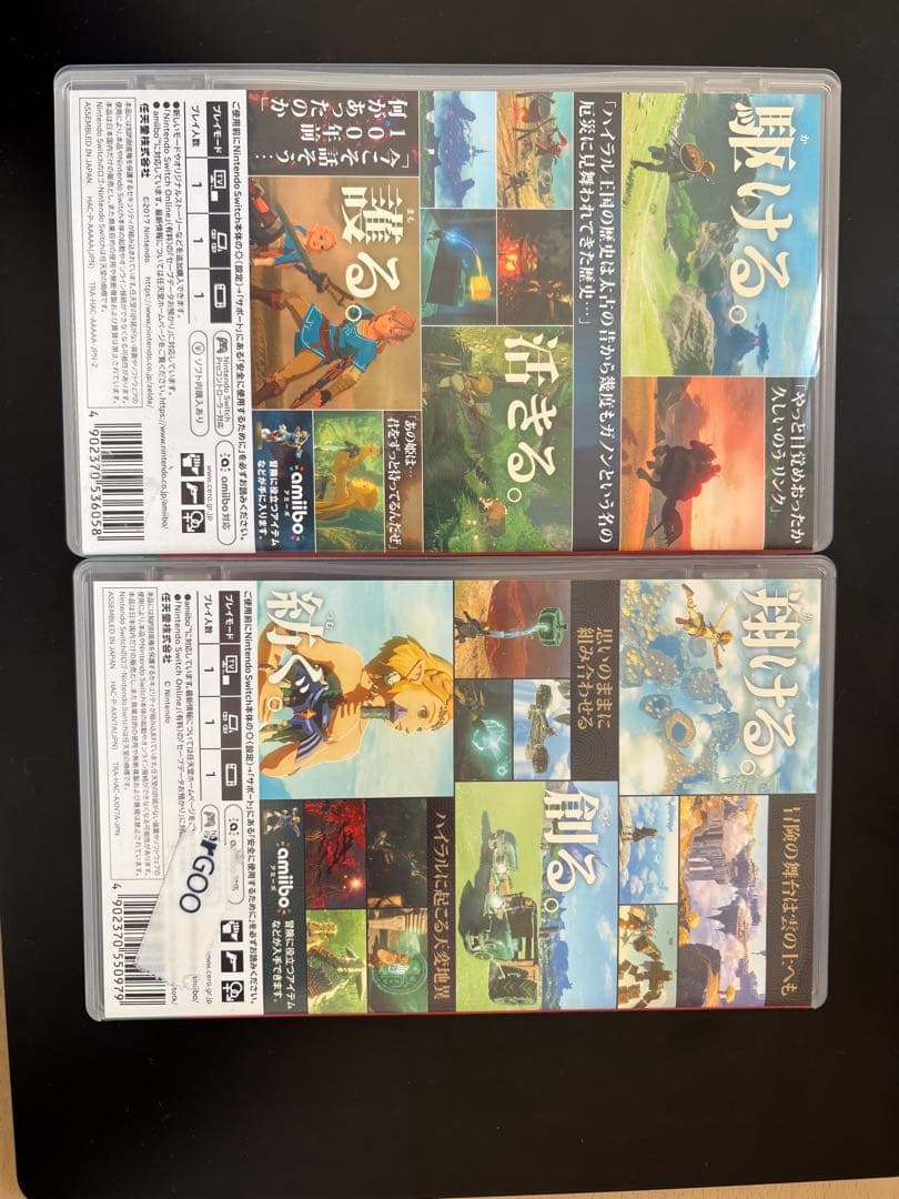 ゼルダの伝説ブレスオブザワイルド・ティアーズオブザキングダム　セット