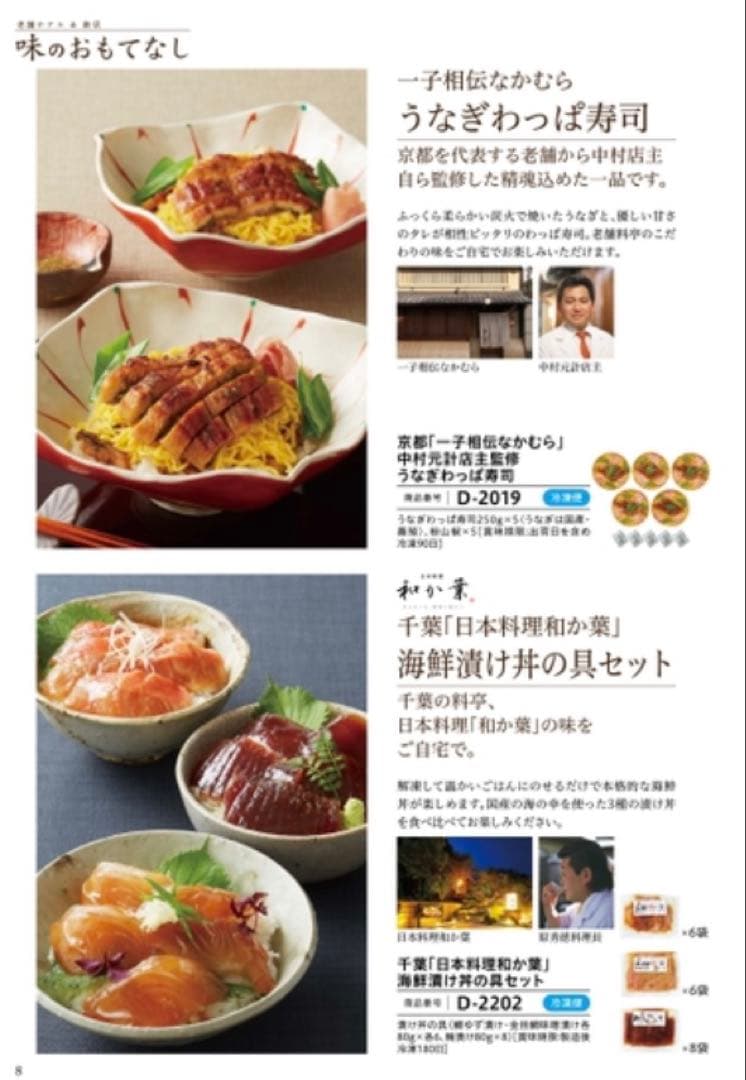 カタログギフトごっつお便(22.330円相当)JDコース