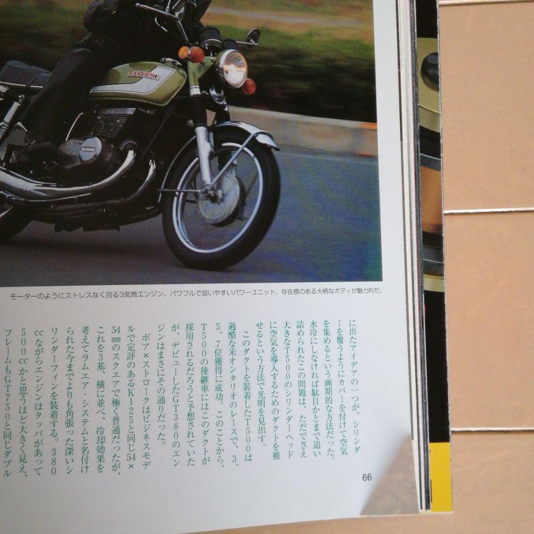 カワサキＺ　ホンダCB　2003年ゴーグル雑誌
