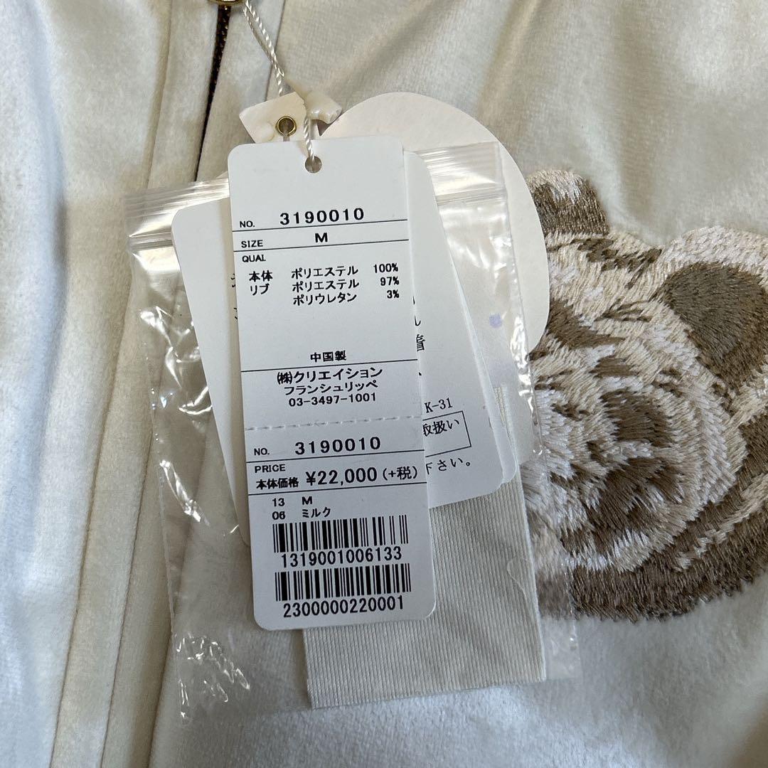 【最終価格】✨未使用タグ付✨フランシュリッペ ひょっこりくま スカジャン