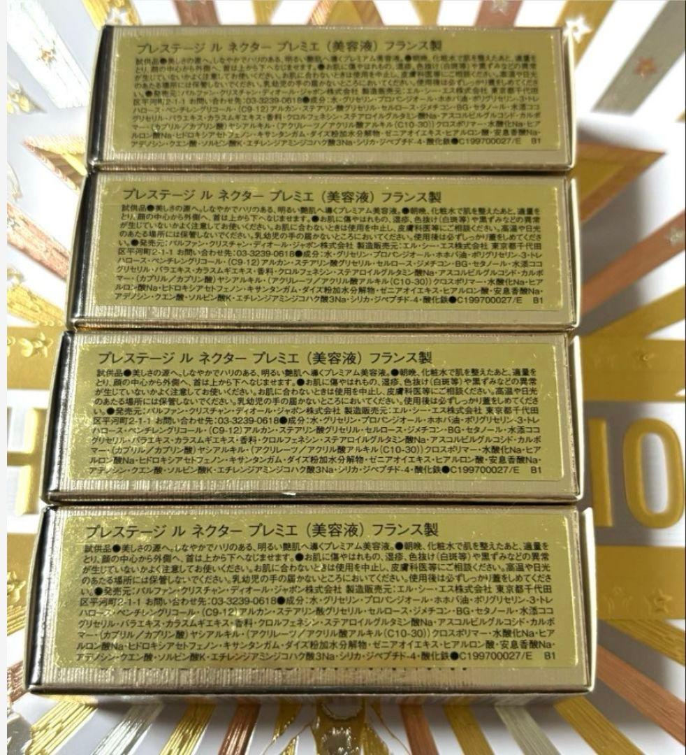 ❦新品未使用❦Diorプレステージルネクタープレミエ5ml×4