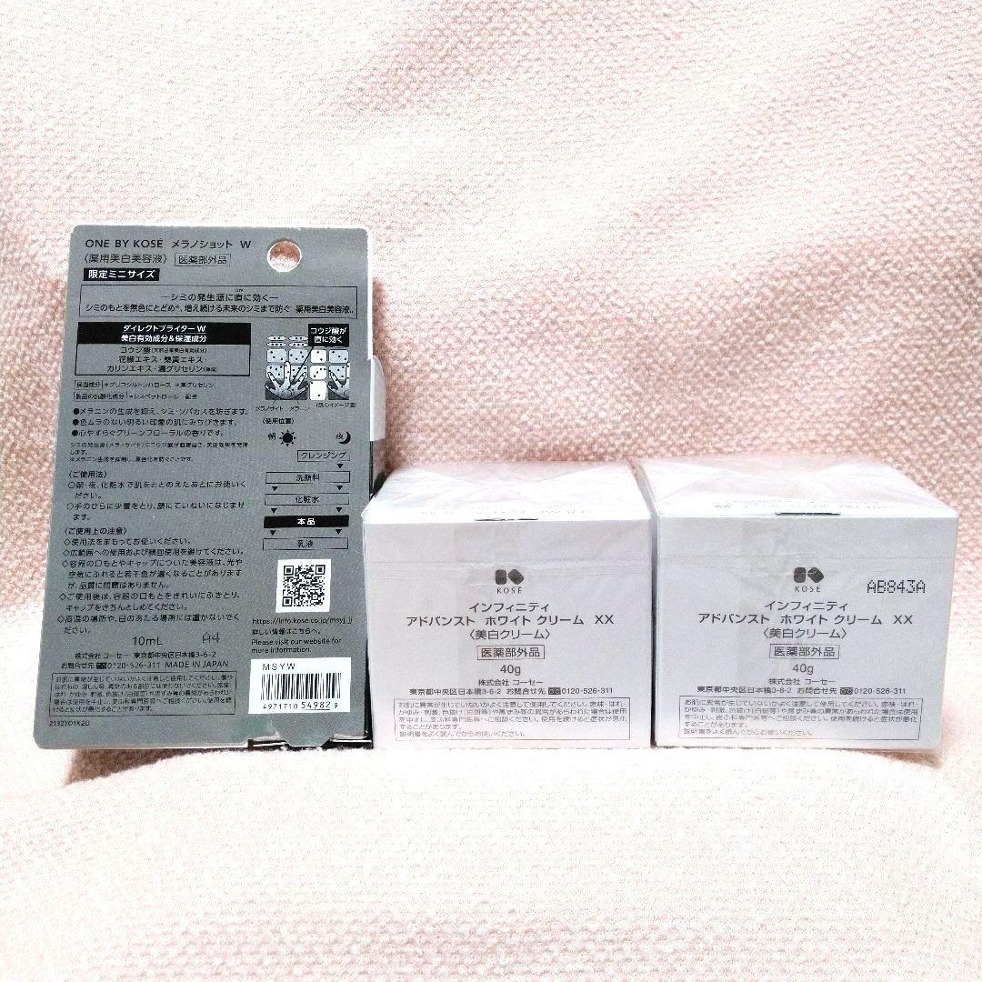 ✨新品✨コーセー インフィニティ アドバンスト ホワイト クリーム XX 40g