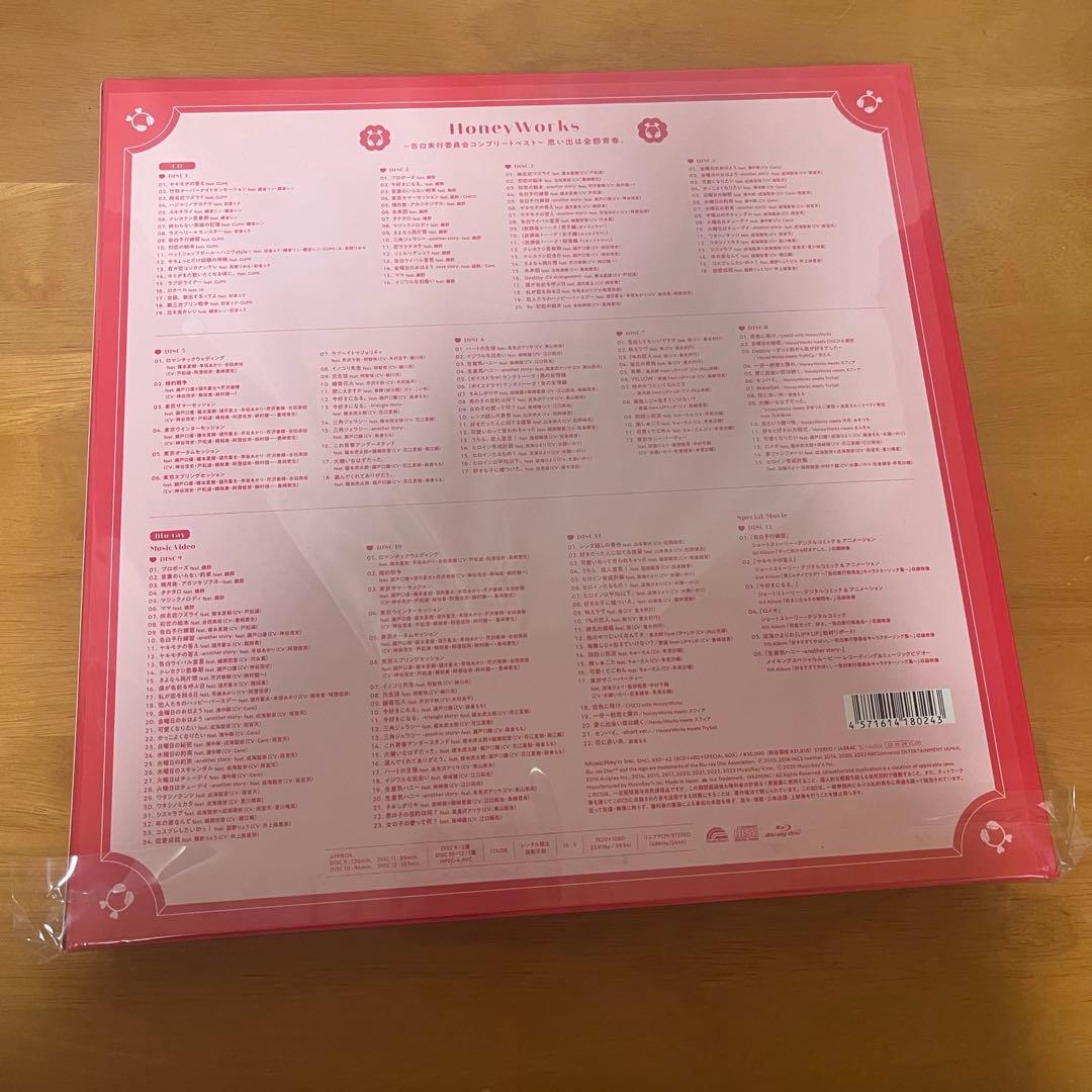 HoneyWorks 〜告白実行委員会コンプリートベスト〜 思い出は全部青春。