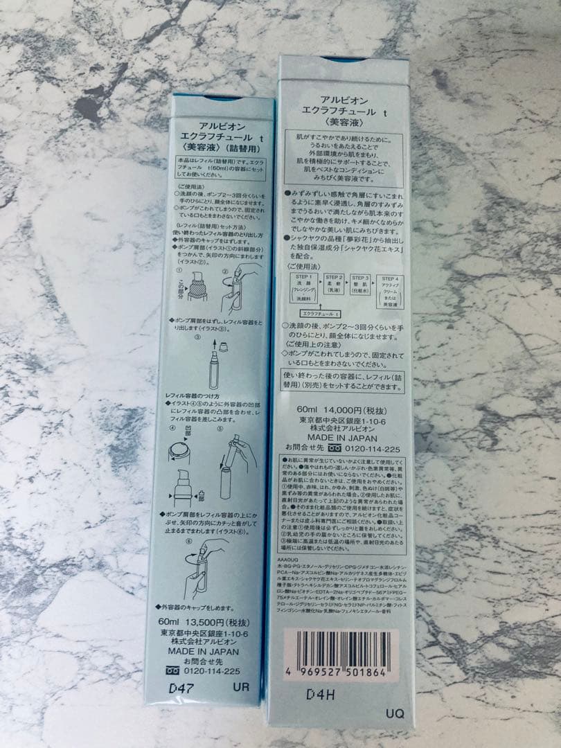 リニューアル、新発売！ エクラフチュールt  60ml 本体とレフィル