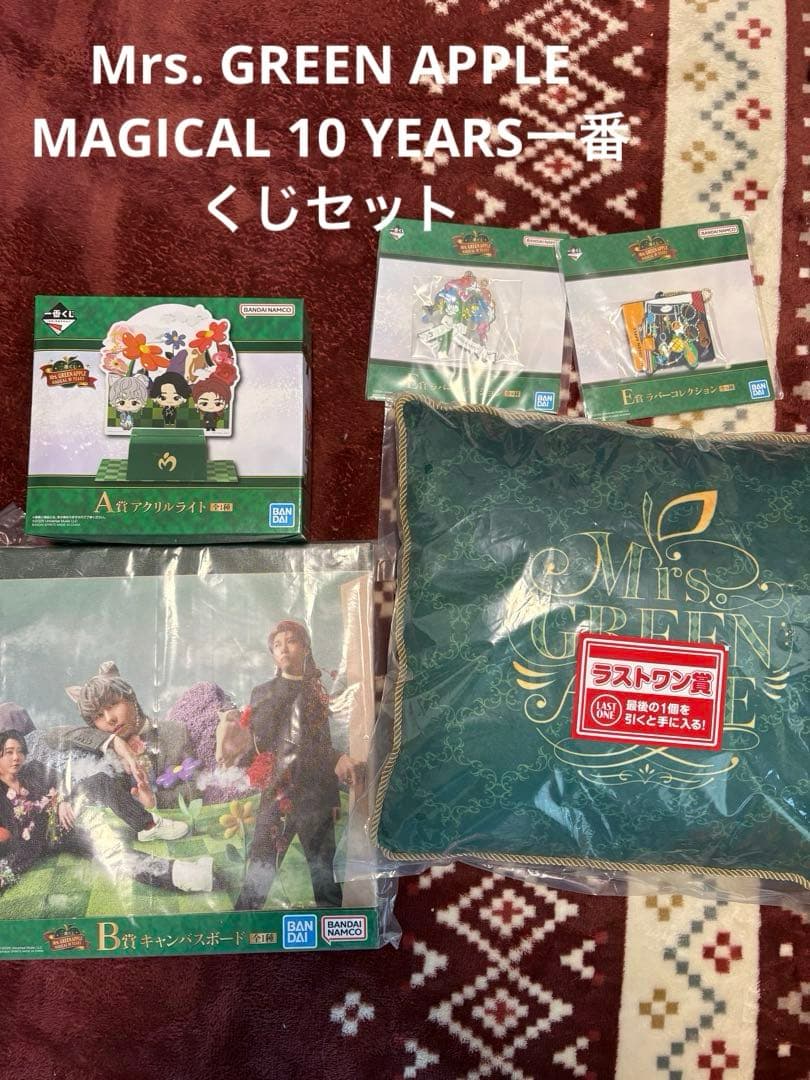 新品！Mrs. GREEN APPLE 一番くじA賞B賞E賞ラストワンセット