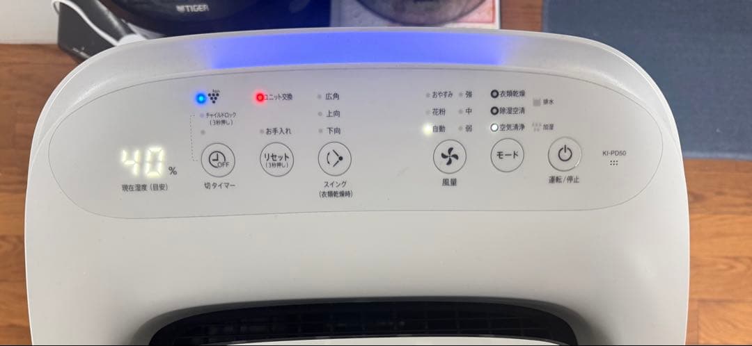 【2023年製】シャープ 除加湿空気清浄機 KI-PD50-W