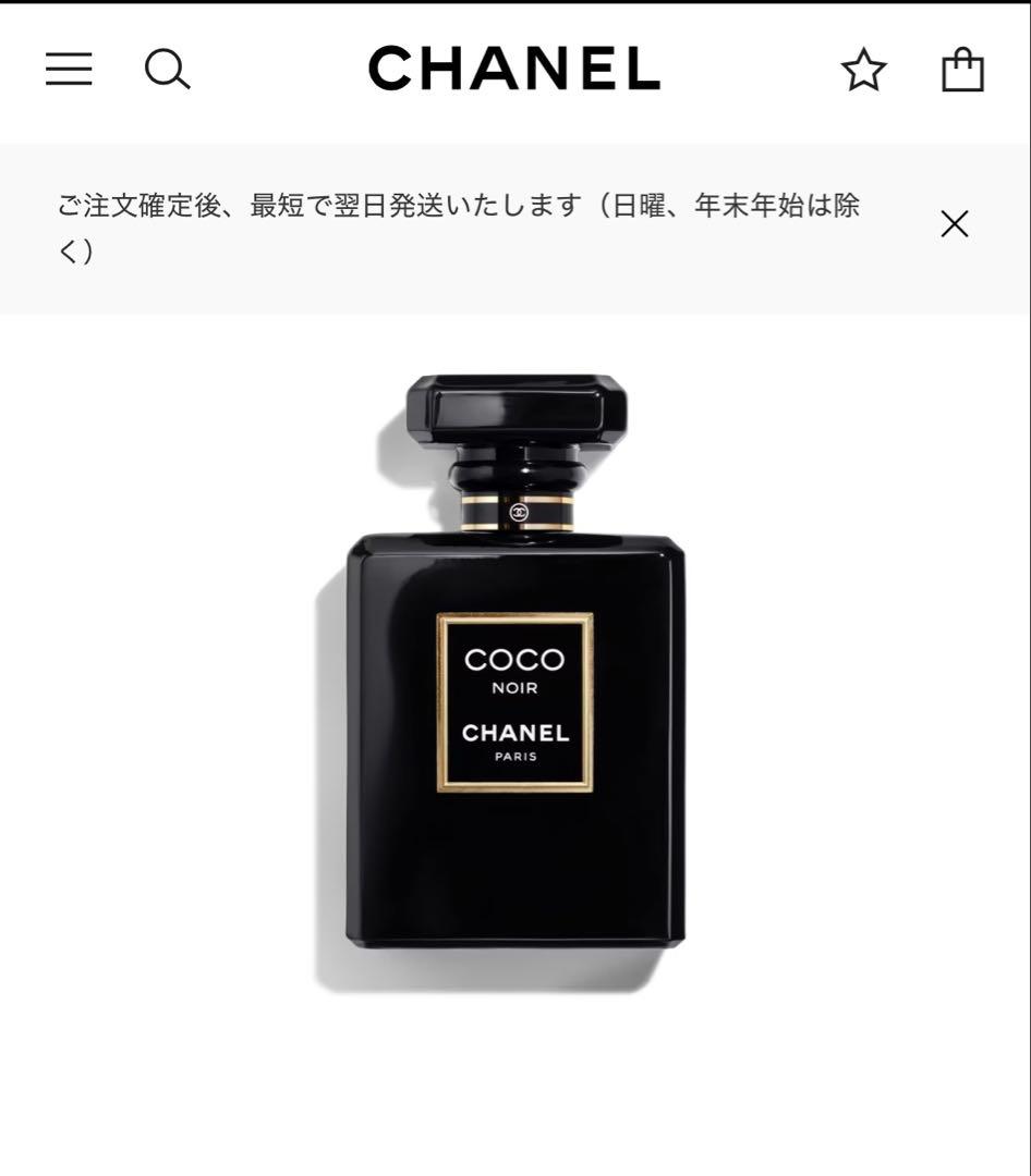 ココヌワール　オードパルファム