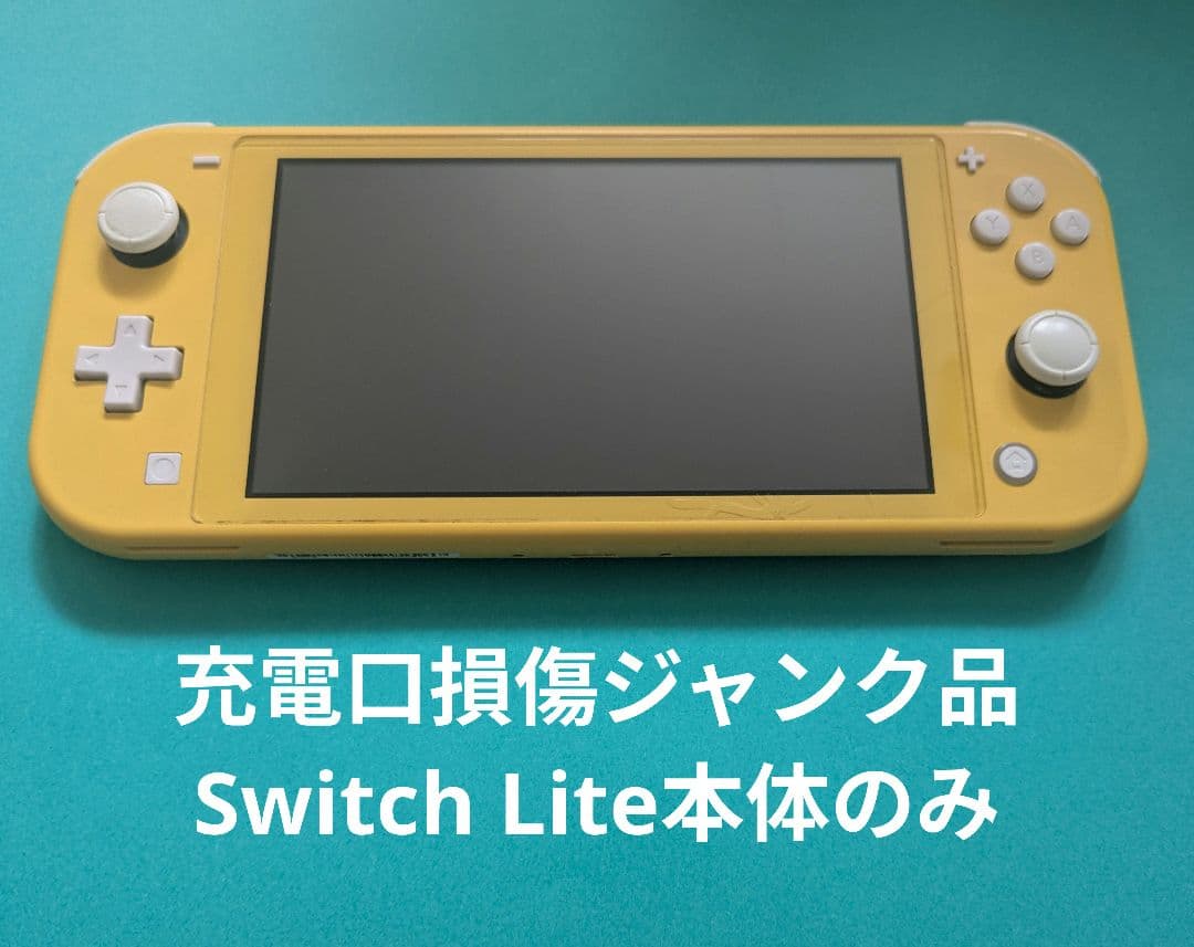 【ジャンク品】ニンテンドースイッチライト本体のみ
