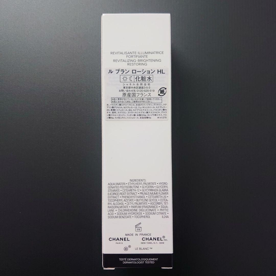 CHANEL シャネル ル ブラン ローション HL 150ml ①