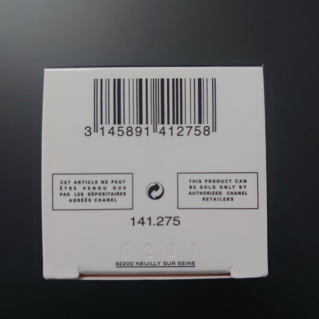 CHANEL シャネル ル ブラン ローション HL 150ml ①