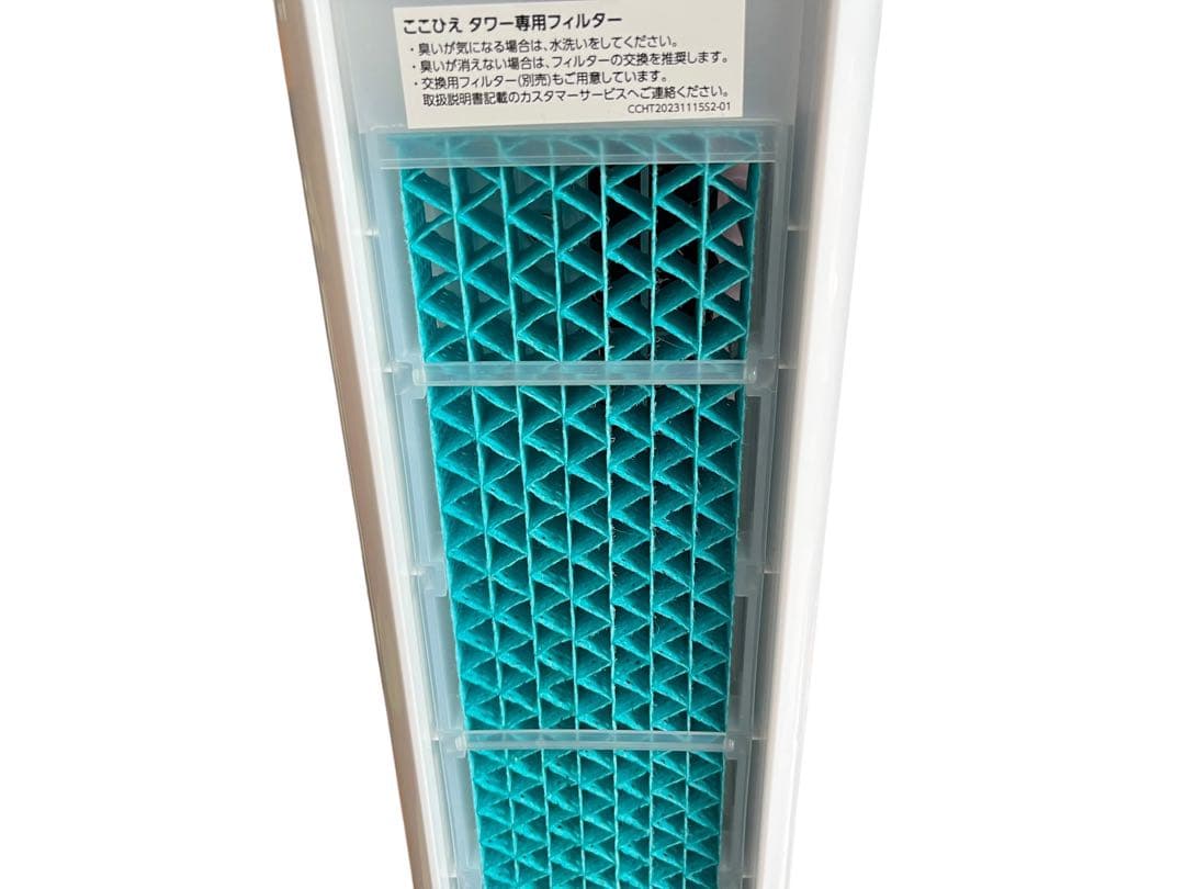 2024年製 Shop Japan ここひえタワー ミスト 21050-1