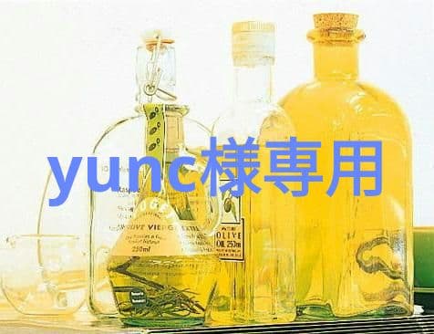 クレンジング・メイク落とし yunc