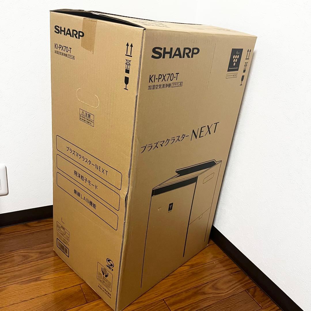 【ほぼ未使用】SHARP KI-PX70-T 元箱付 プラズマNEXT