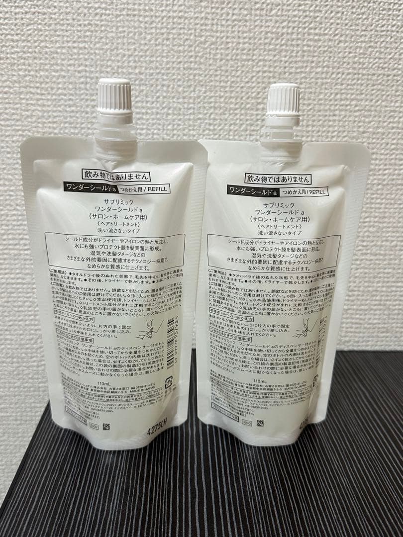 資生堂プロ サブリミック サロンソリューション ワンダーシールド 110ml❌8