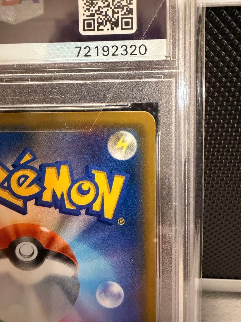 ルチア SR PSA9 烈空のカリスマ