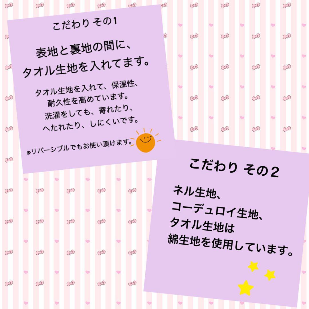 みっちゃん お問い合わせ窓口　ハンドメイド湯たんぽカバー