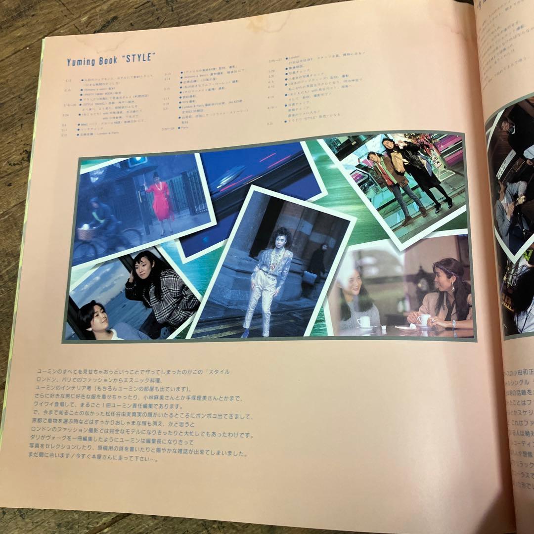 E-壁 昭和レトロ 松任谷由実 ユーミン LP アルバム アナログレコード