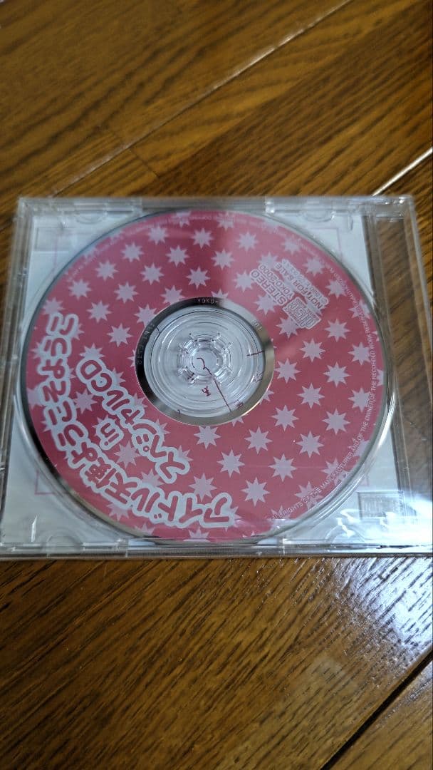 アイドル天使ようこそようこinスペシャルCD