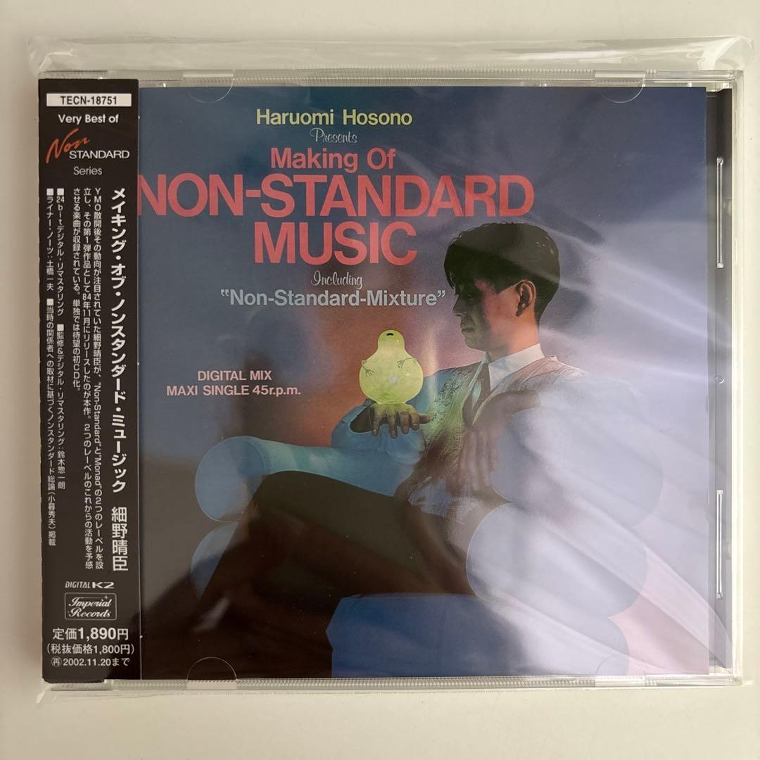 【美品】メイキング・オブ・ノンスタンダード・ミュージック