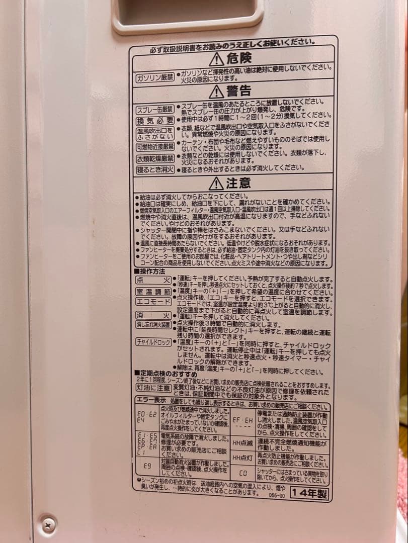 コロナ 石油ファンヒーター⚠️説明欄必読