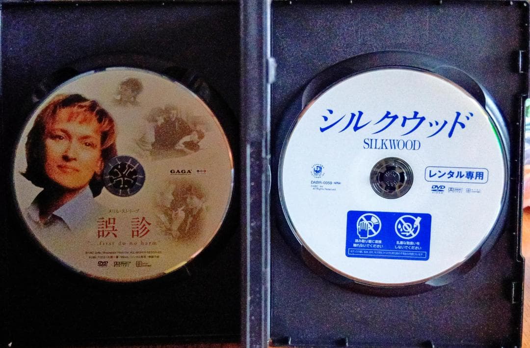 誤診 シルクウッド メリル・ストリープの名演が光る実話ベースの感動社会派ドラマ