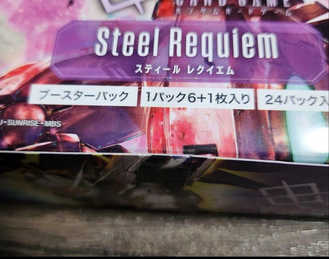 GUNDAM CARD GAME Steel Requiem GD003 ×2