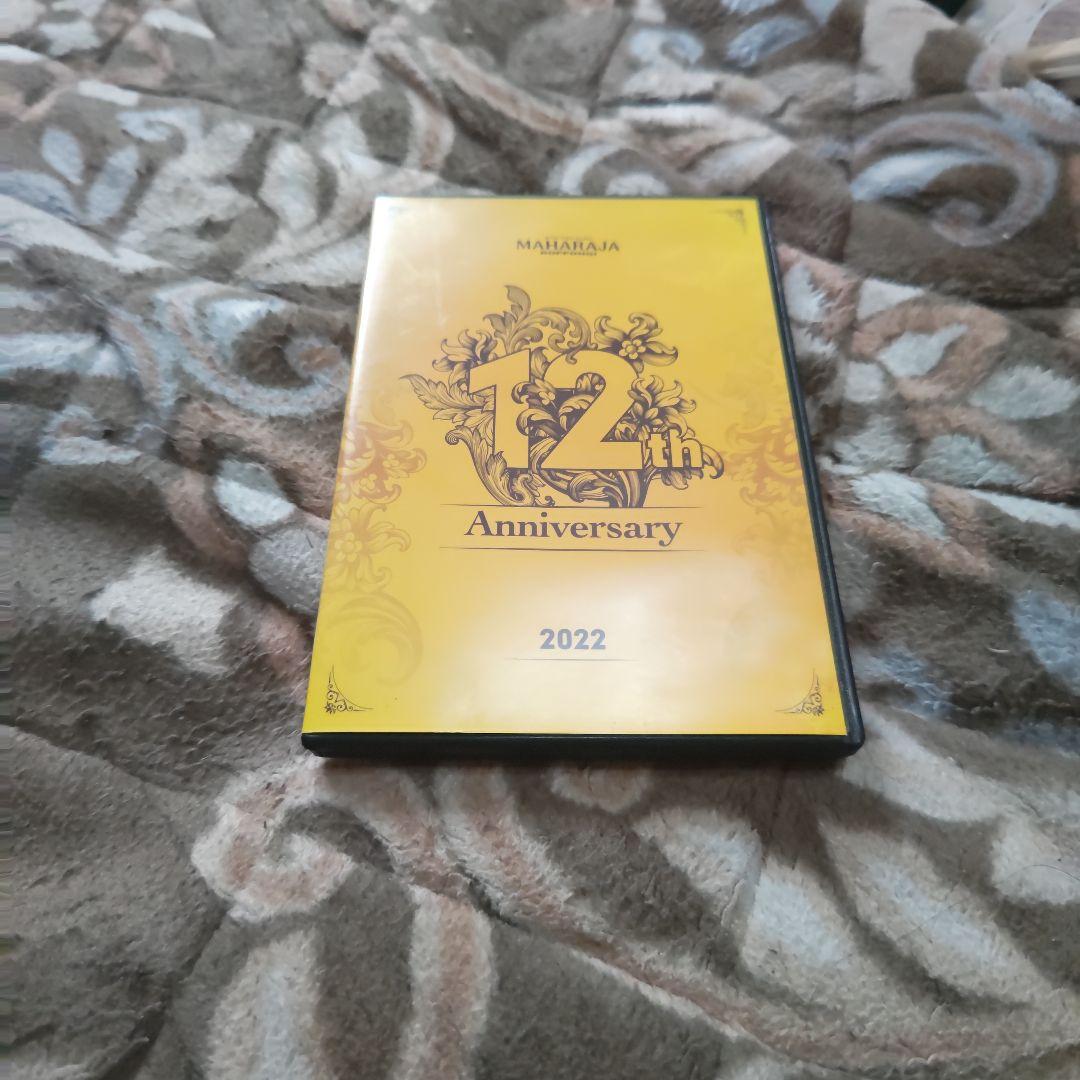 送料込み‼️MAHARAJA Anniversary DVD 12th