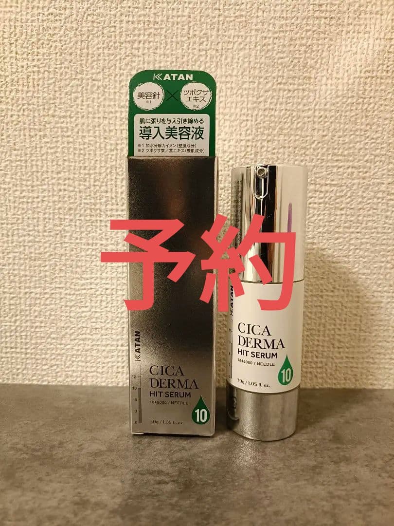 美容液 KATAN CICA DERMA HIT SERUM 10ml
