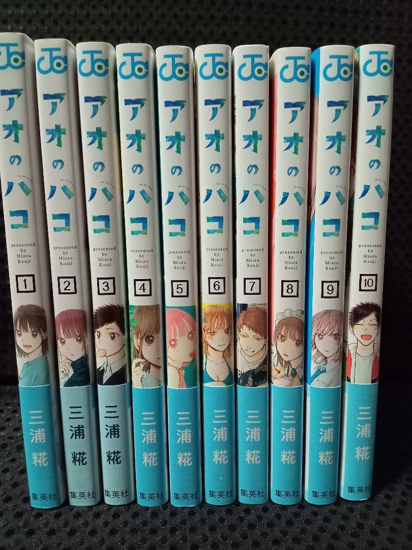 アオのハコ 全20巻 まとめ売り