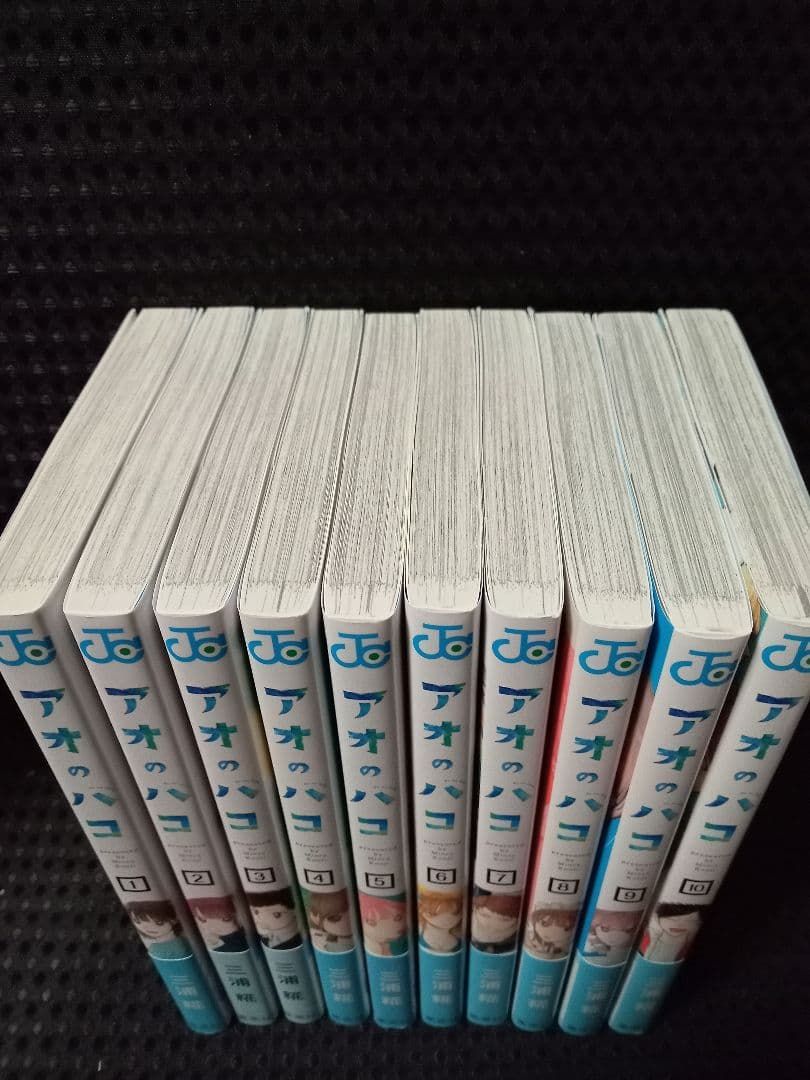 アオのハコ 全20巻 まとめ売り