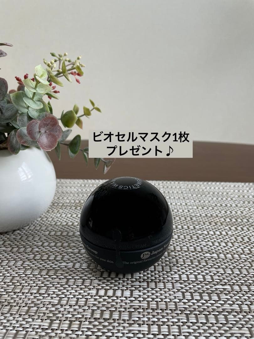 ワミレス　ザ　ミネラルクリーム