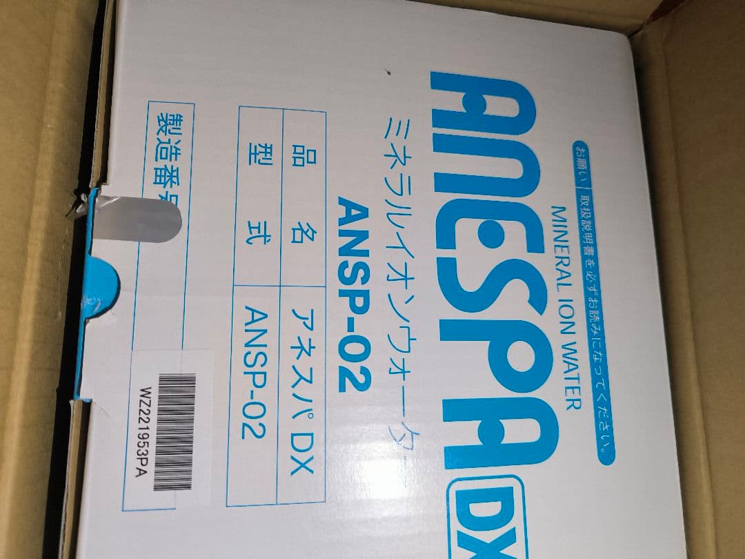 Enagic ANESPA DX ANSP-02 ミネラルイオン水