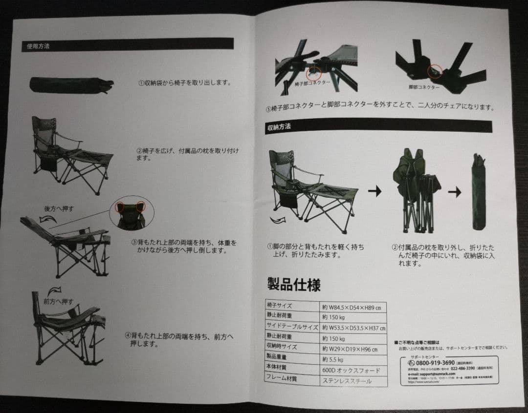 ランドフィールド リクライニングチェア　 LF-ORC010-KH　匿名配送