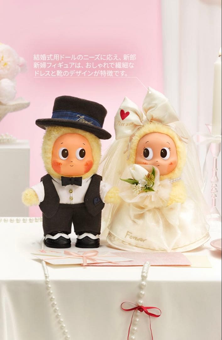 ポップマート　Twinkle Crush On You ぬいぐるみギフトボックス