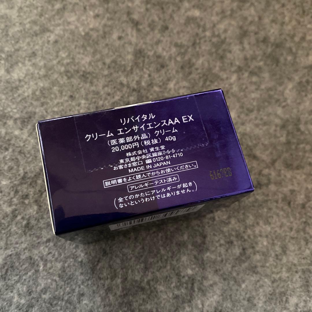 資生堂 リバイタル クリーム エンサイエンスAA EX フェイスクリーム