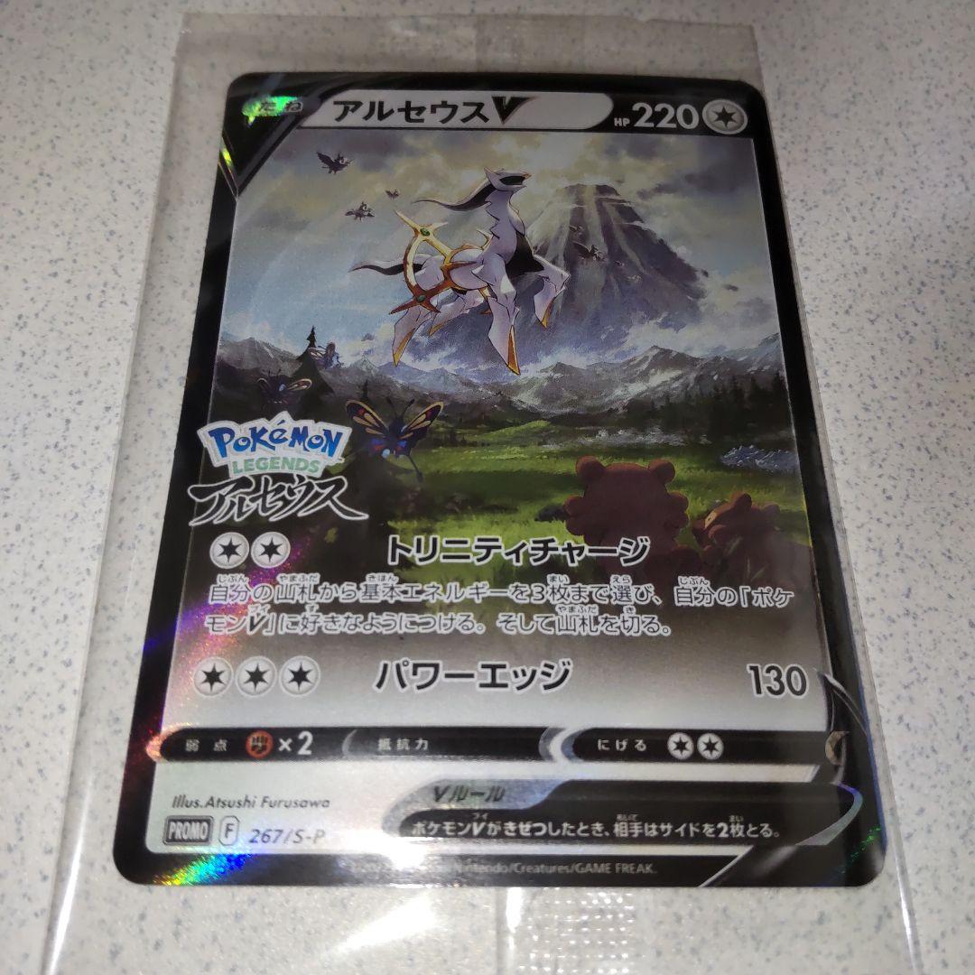 任天堂Switchアルセウス.シールド.ソード、パール.ダイヤモンドとカード