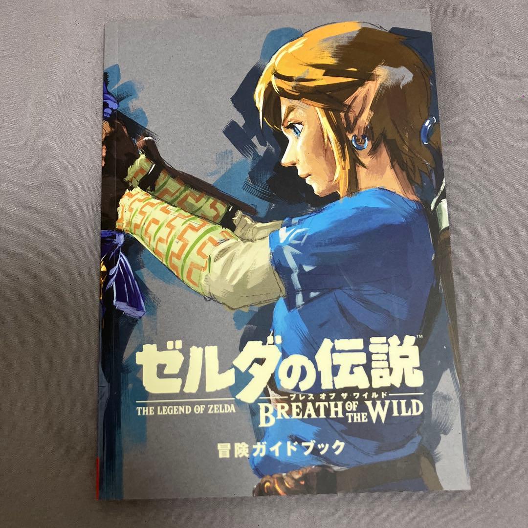 ゼルダの伝説 ブレスオブザワイルド ガイドブック＆マップ付き