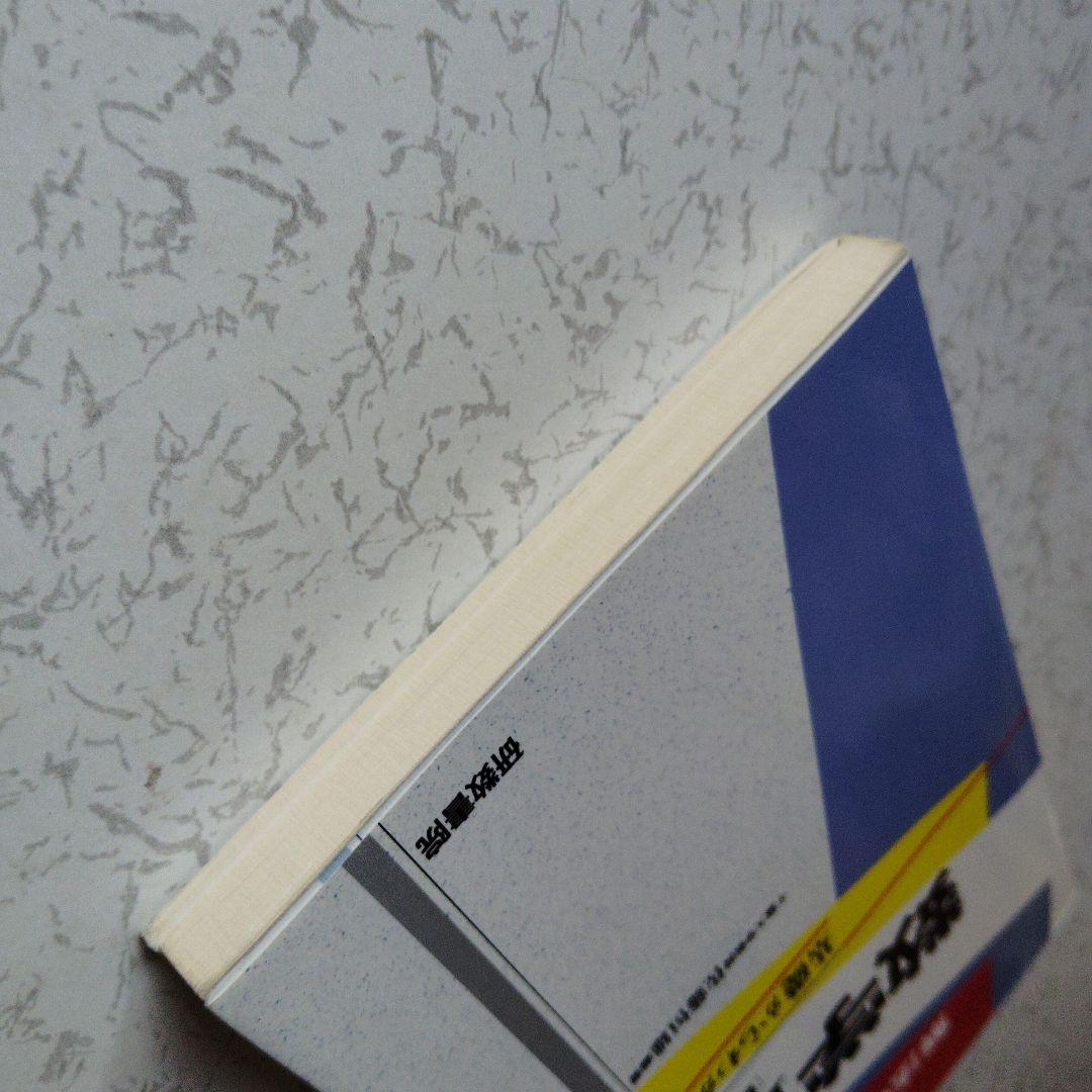 解法のクルー 数学B 佐藤恒雄　ベクトル　複素数平面　確率分布　絶版　プレミア