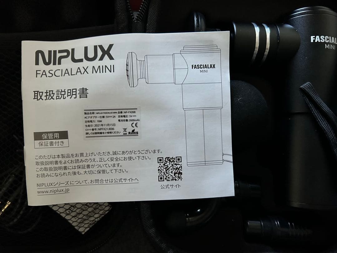 値下げ！TV放映で人気NIPLUX FASCIALAX MINI筋膜リリースガン
