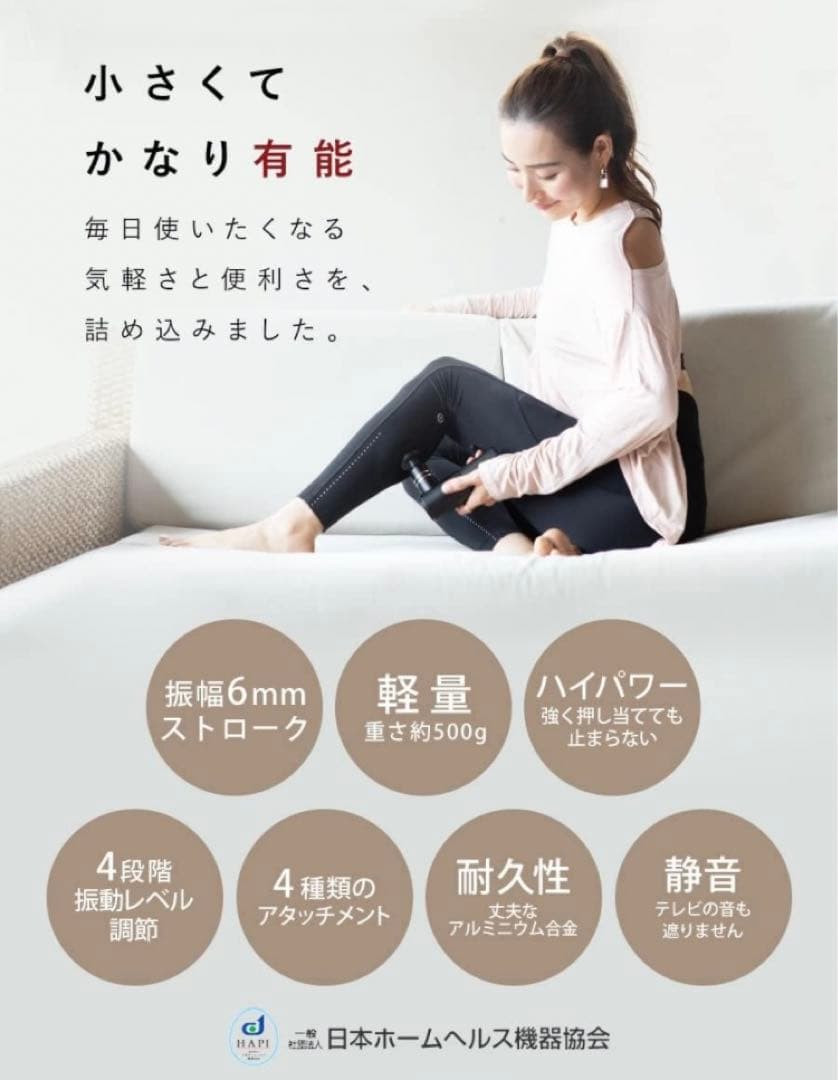 値下げ！TV放映で人気NIPLUX FASCIALAX MINI筋膜リリースガン