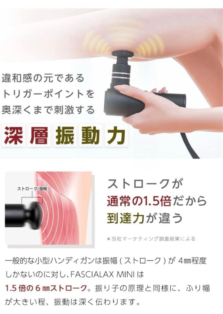 値下げ！TV放映で人気NIPLUX FASCIALAX MINI筋膜リリースガン